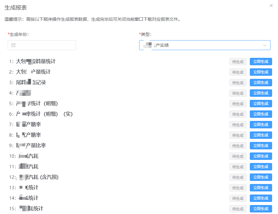 生产制糖产业：利红AI技术打造制糖产业智能统计应用案例