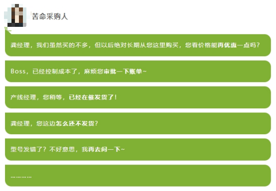 利红AI在MRO供应链行业打造的一站式集中采购AI应用模型 --专为MRO供应链打造的垂域智能引擎