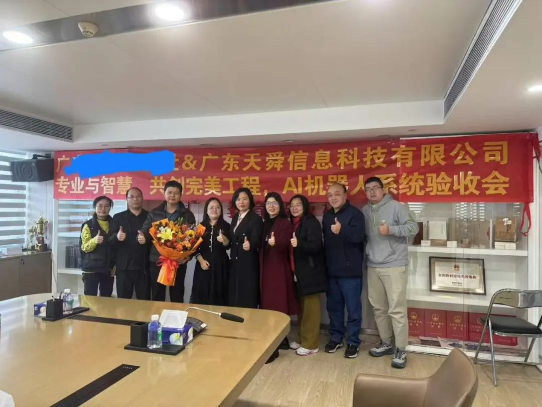 AI机器人系统成功验收:赋能教育行业智能化升级