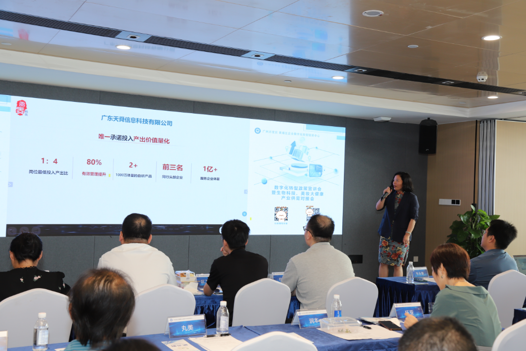 受广州黄埔区工信局、黄埔区企业数字化转型促进中心邀请,广东天舜参演数字化转型宣讲会,专业客户反响热烈