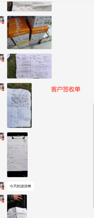 利红AI在面对客户签收单等纸质单据的应用解决方案
