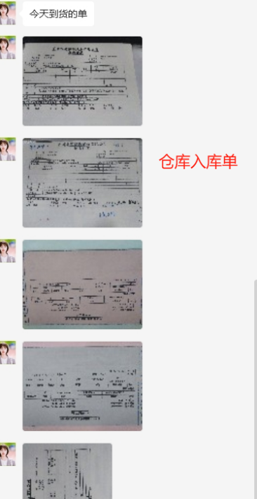 利红AI在面对仓库入库单等纸质单据的应用解决方案