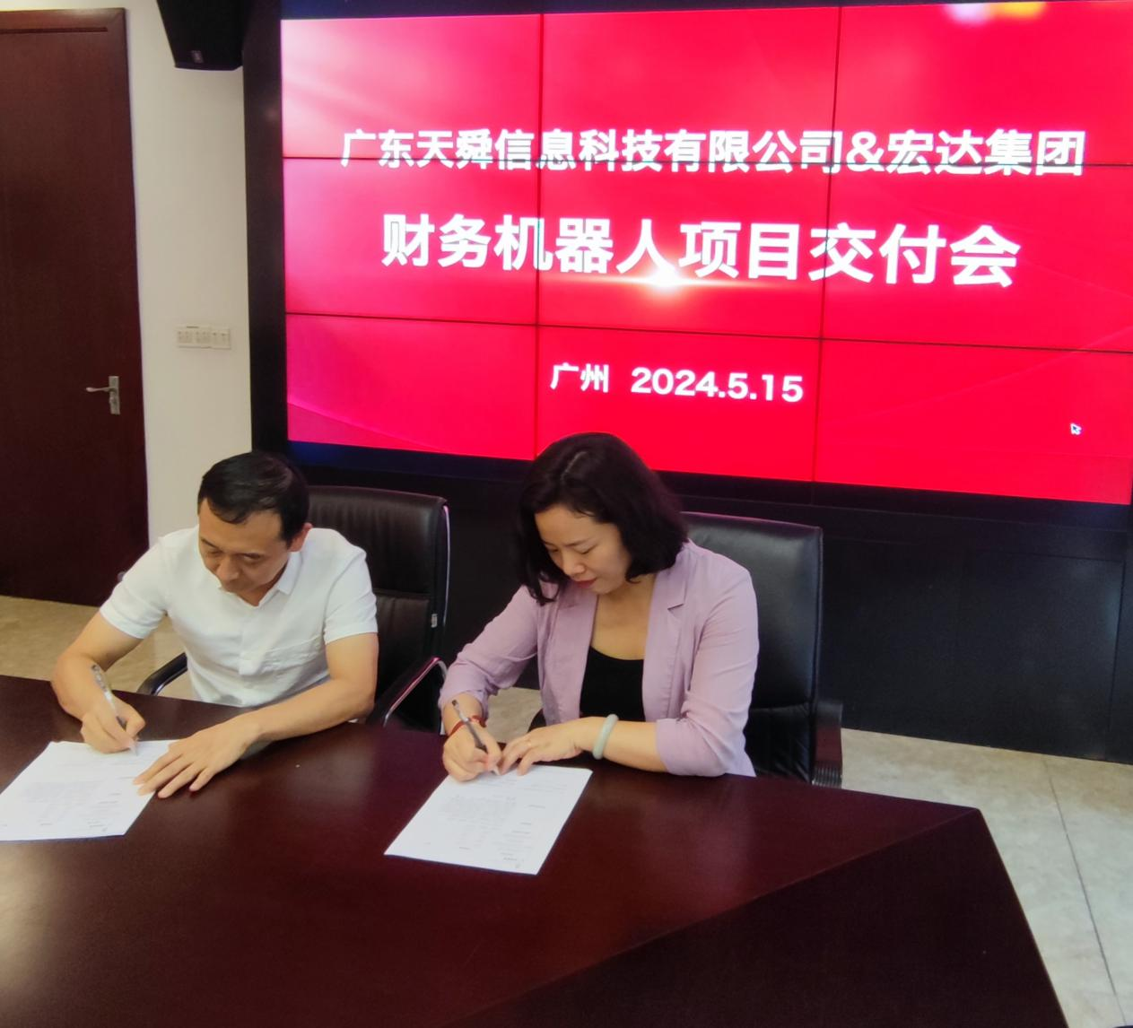 利红AI与建筑服务头部企业进行项目交付文件签订