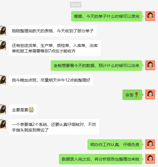 利红AI解决方案:重复填报的信息、滞后的单据录入、混乱的数据核对,不仅消耗了员工大量的时间与精力