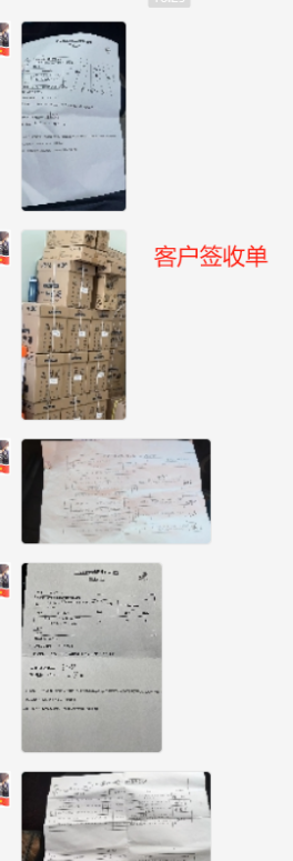 利红AI在面对客户签收单等纸质单据的应用解决方案